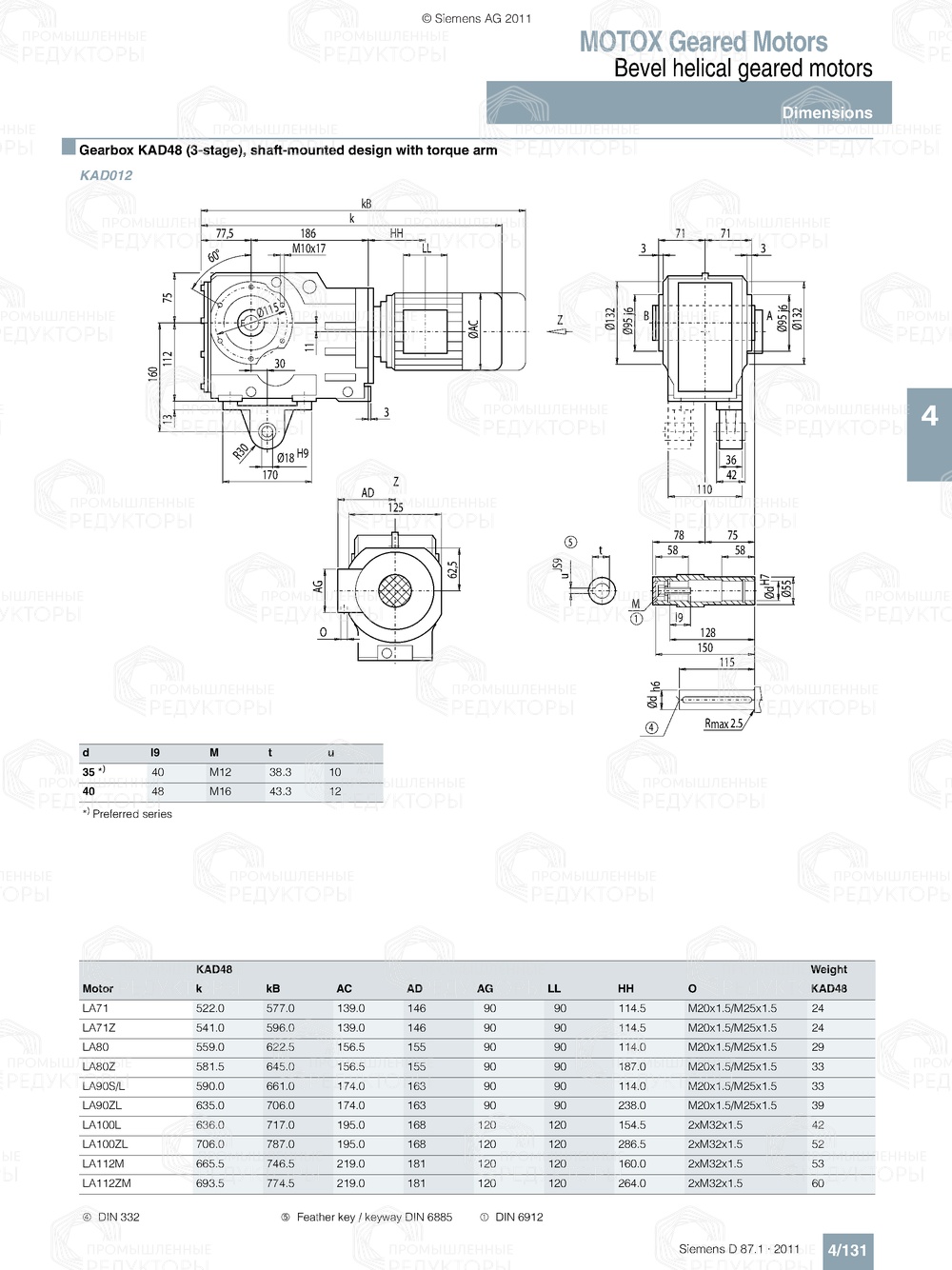 Мотор-редуктор Flender K48 Flender K48
